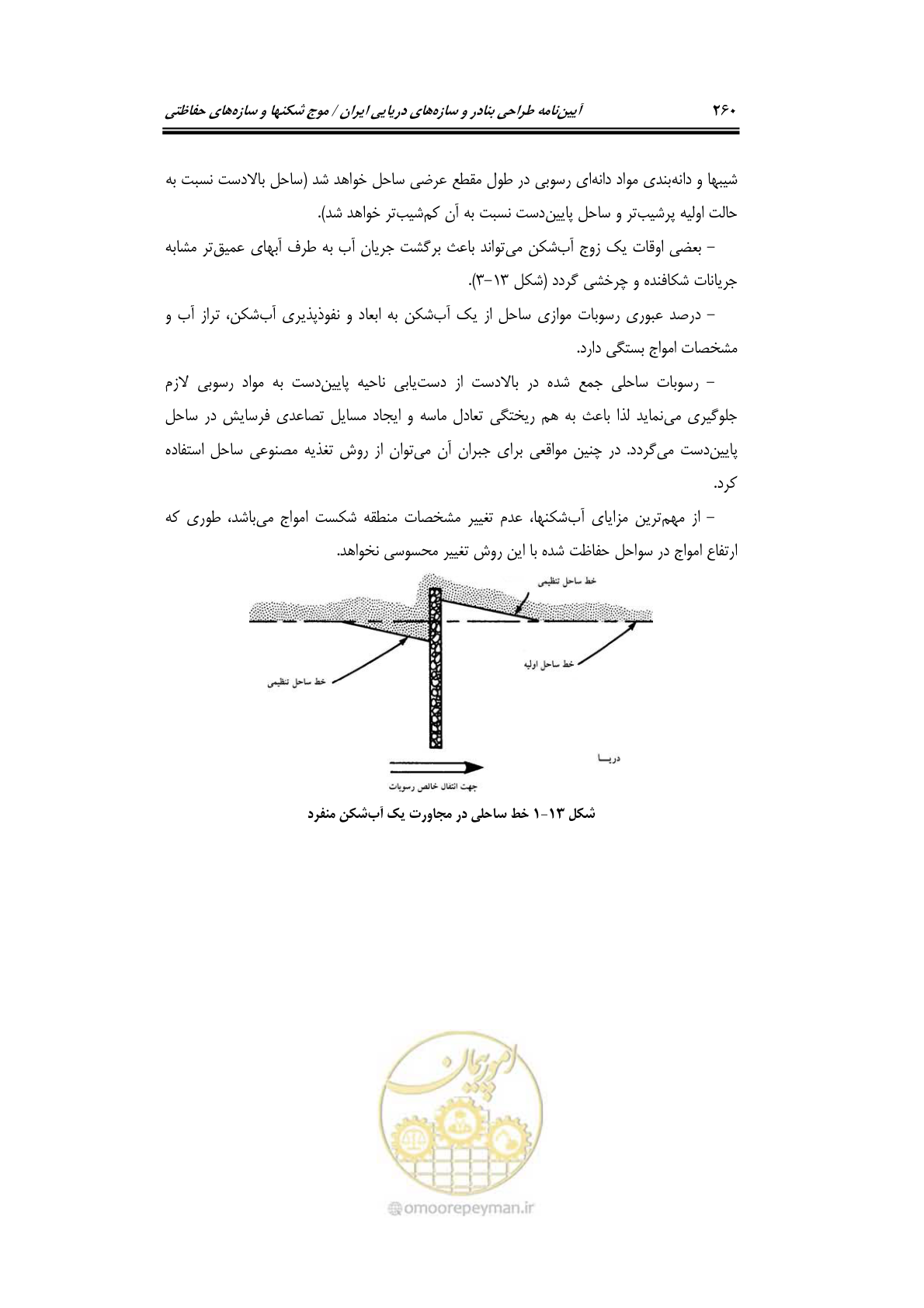 صفحه 289 از 414