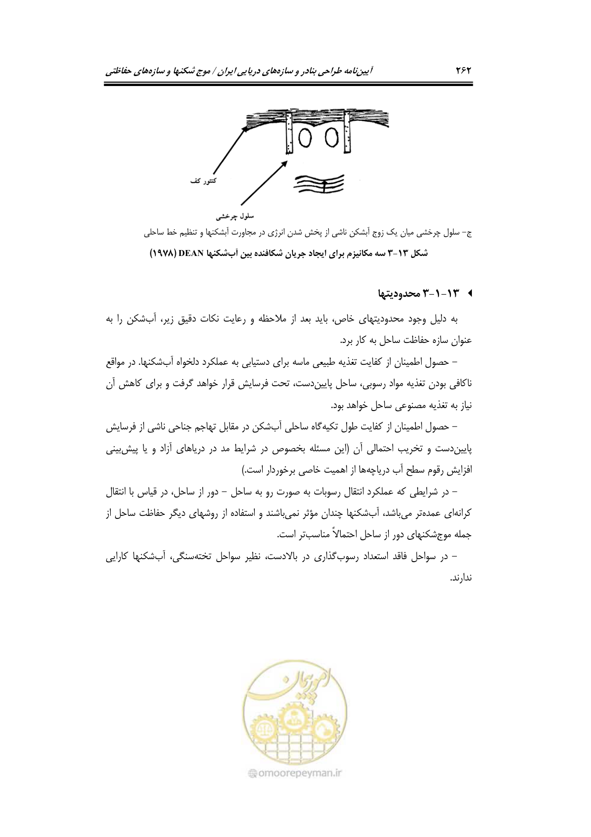 صفحه 291 از 414
