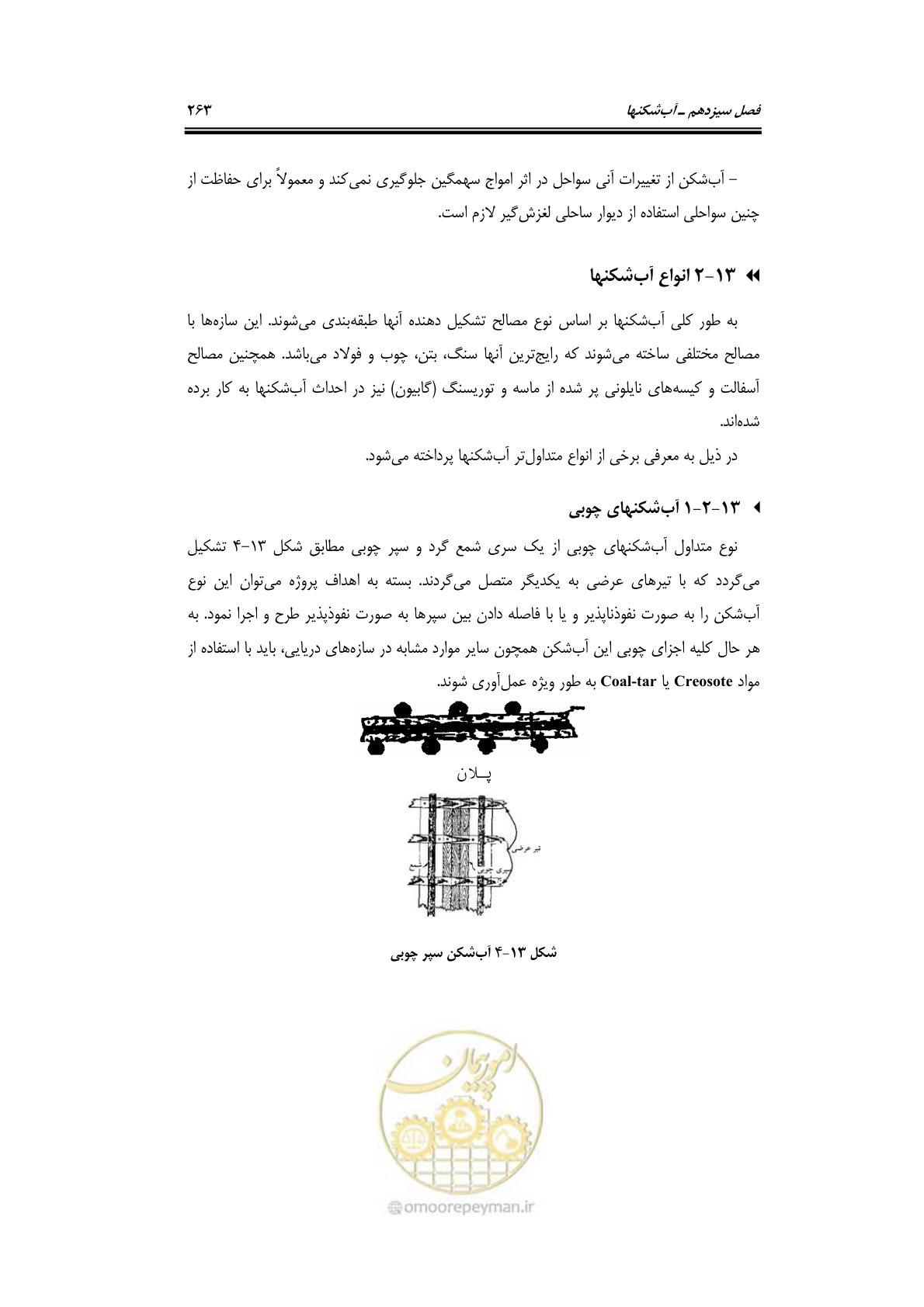 صفحه 292 از 414