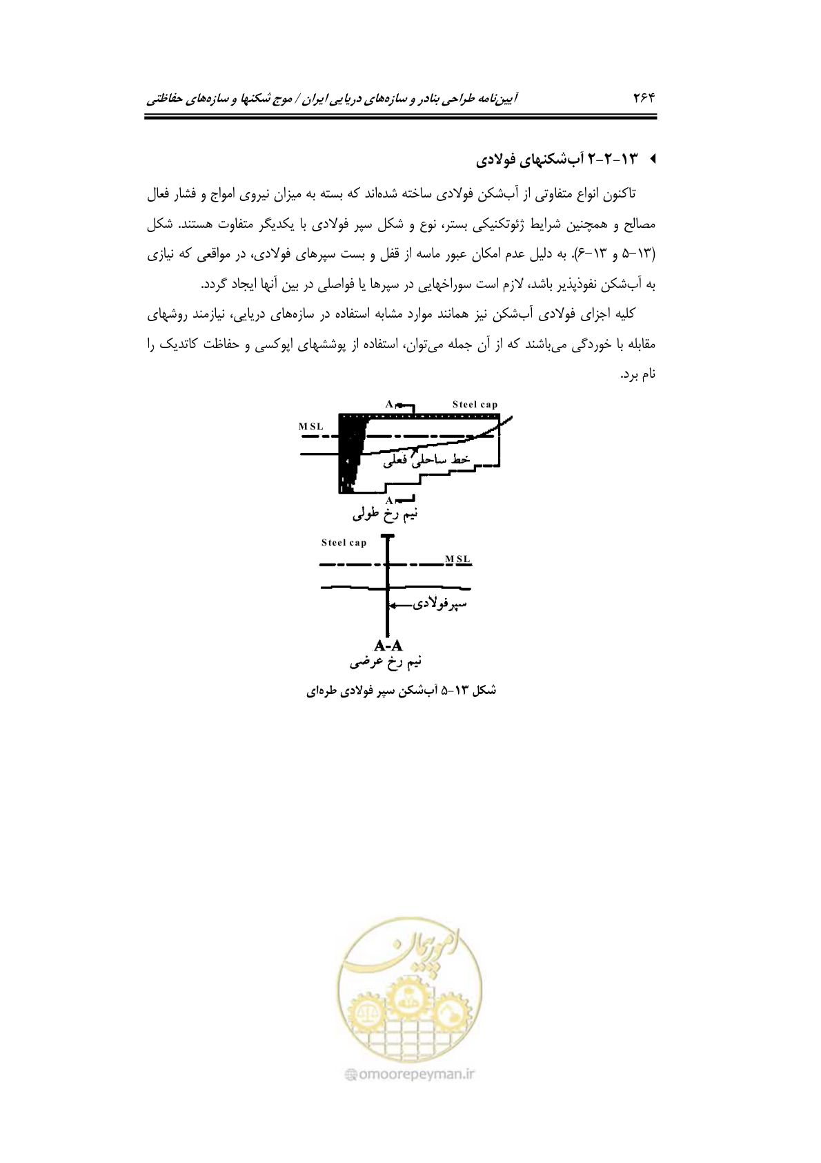 صفحه 293 از 414
