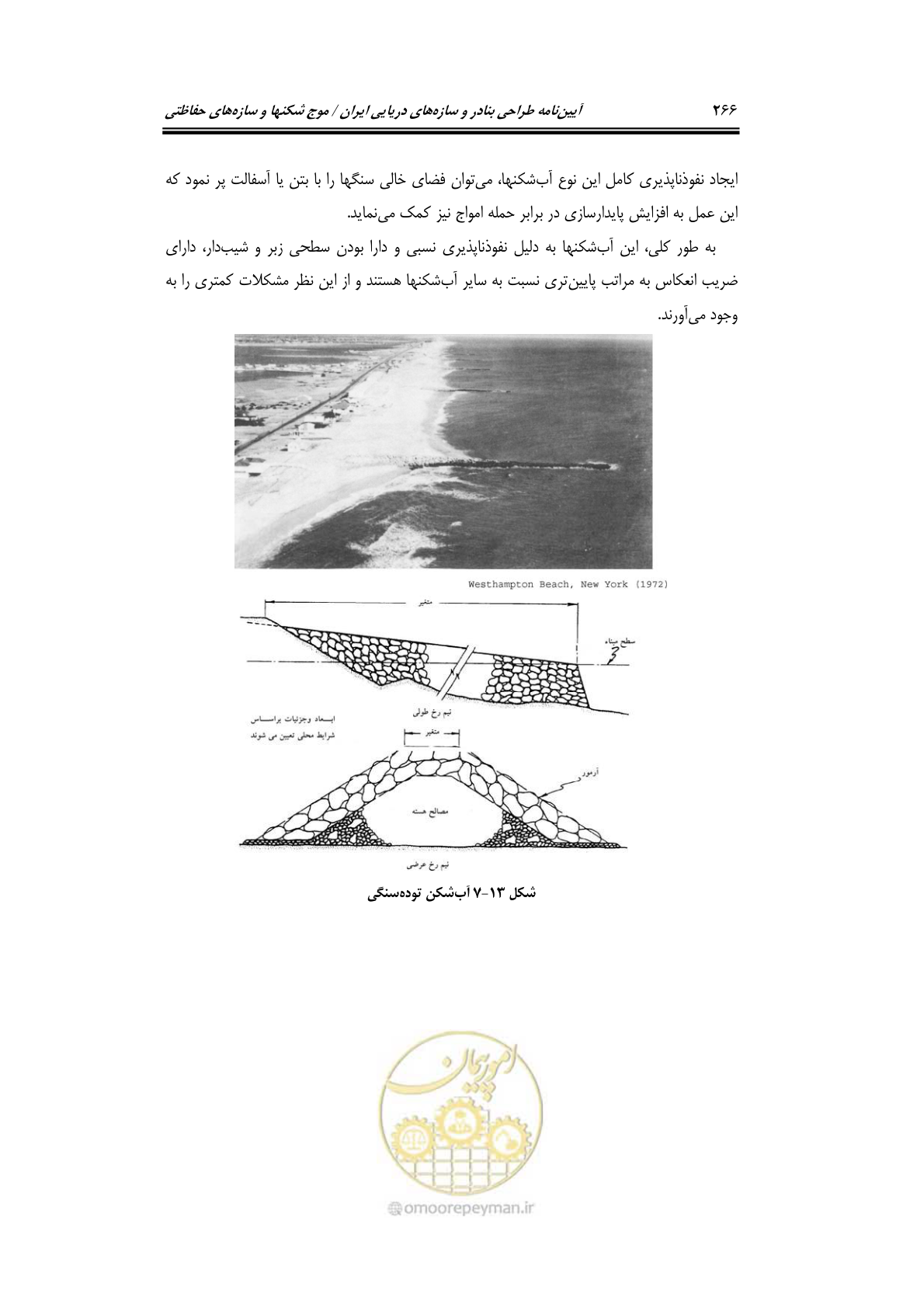صفحه 295 از 414