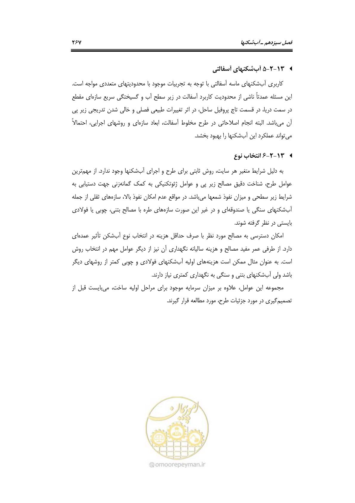 صفحه 296 از 414