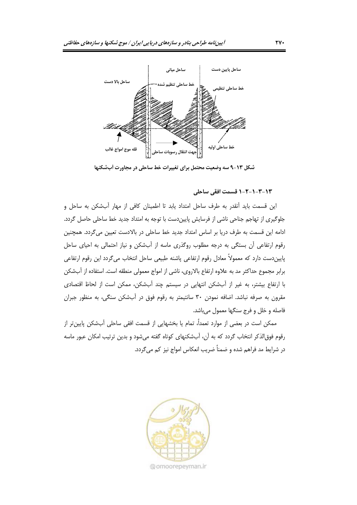 صفحه 299 از 414