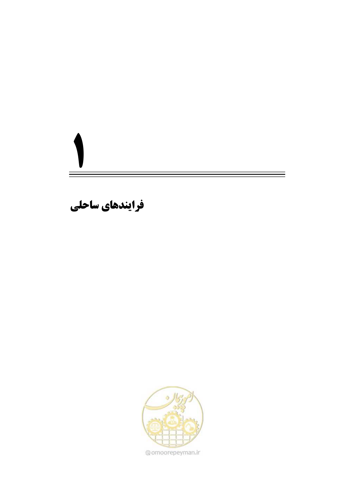 صفحه 30 از 414