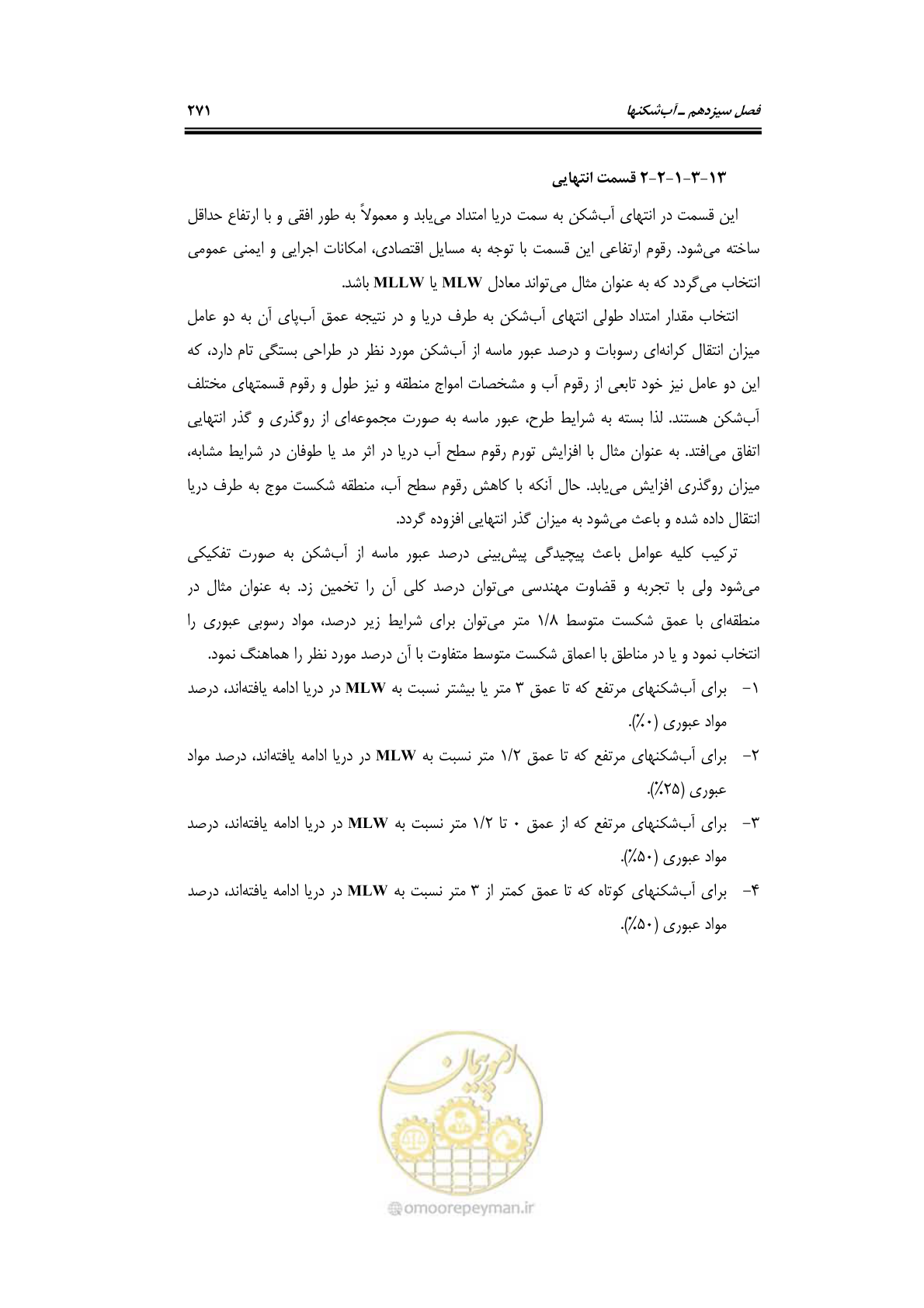 صفحه 300 از 414