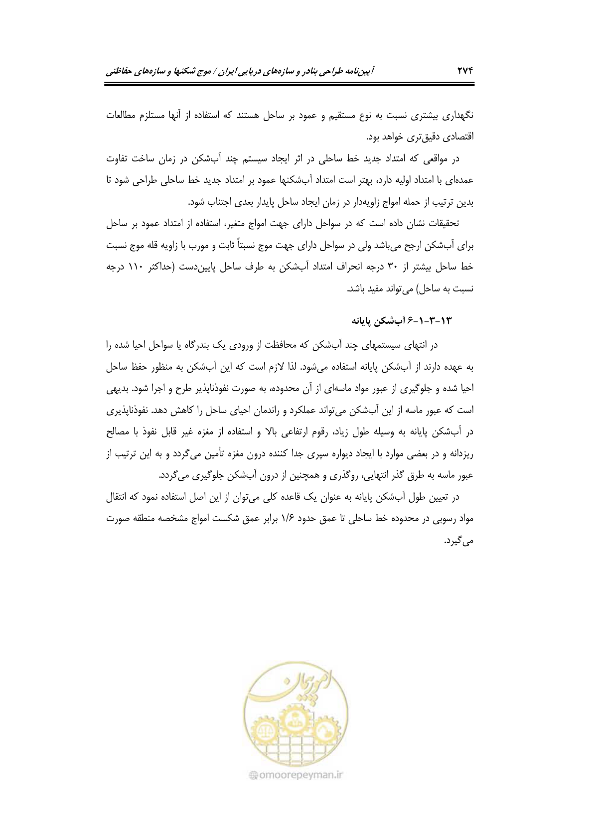صفحه 303 از 414