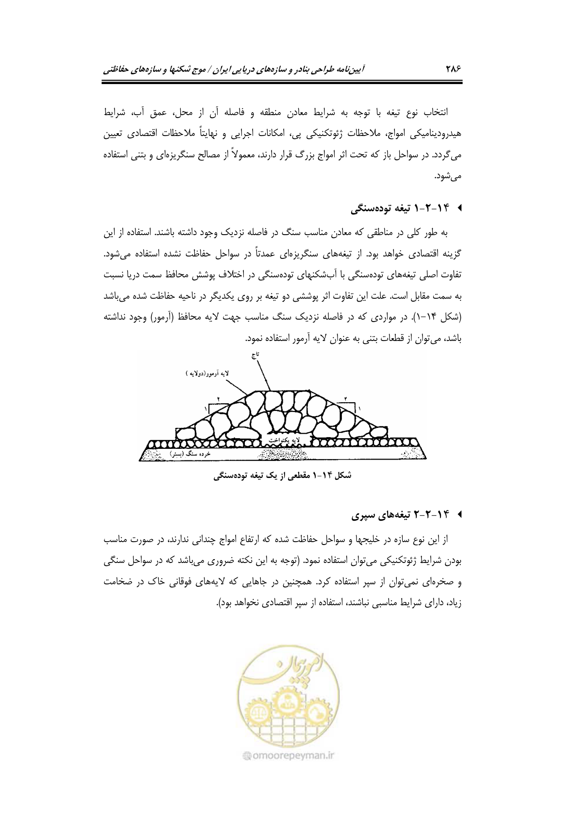 صفحه 315 از 414