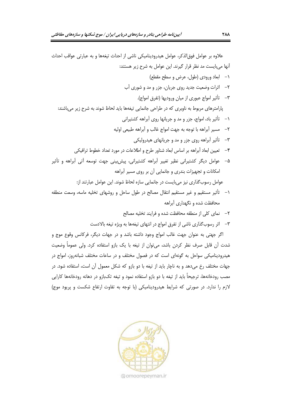 صفحه 317 از 414