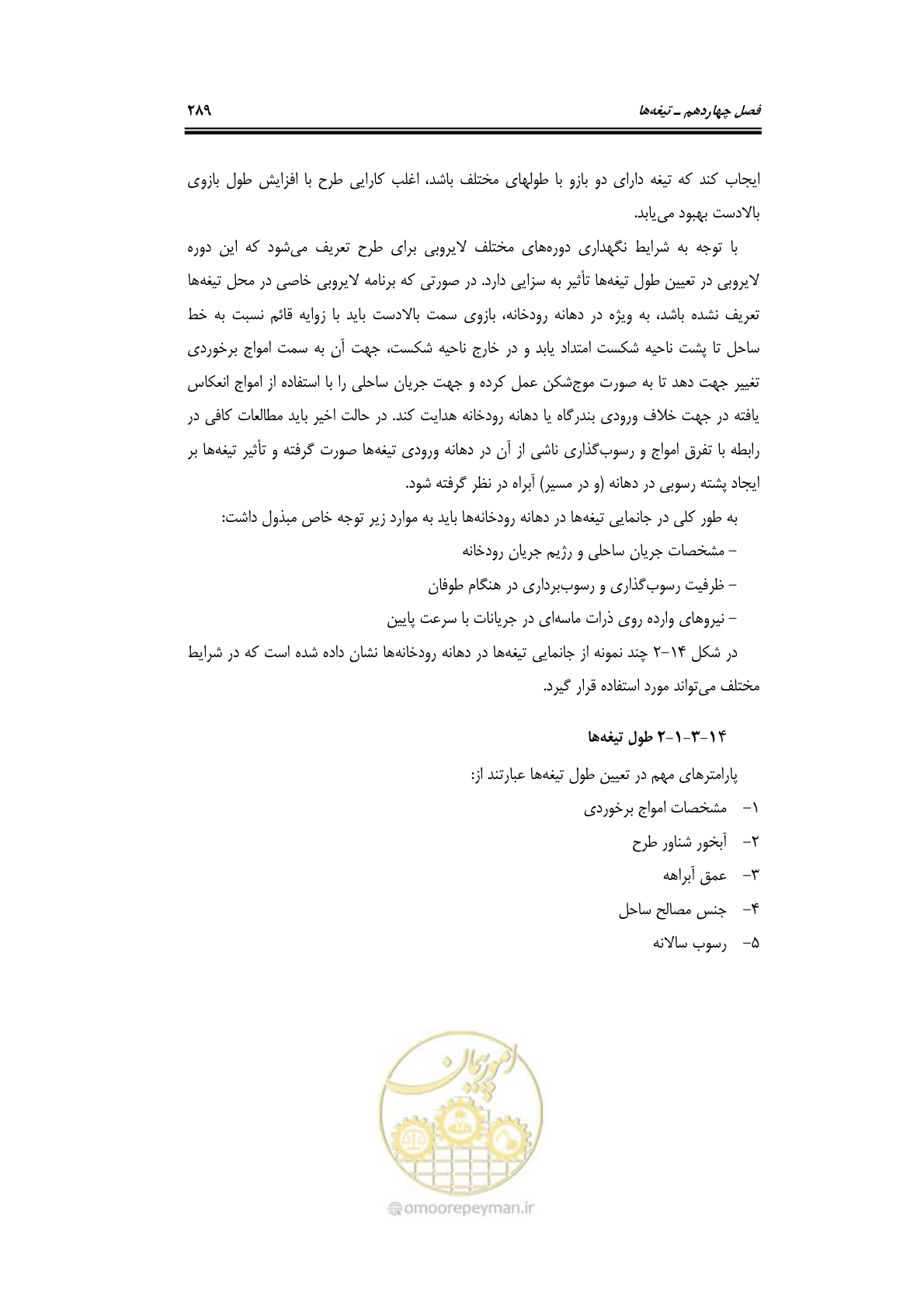 صفحه 318 از 414