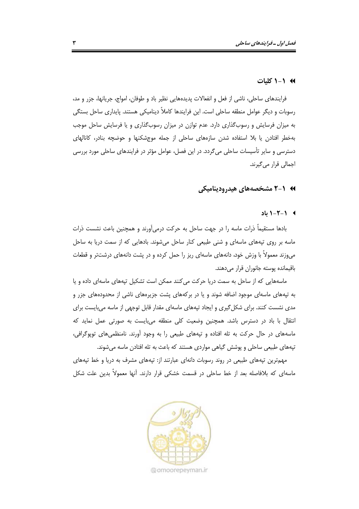 صفحه 32 از 414