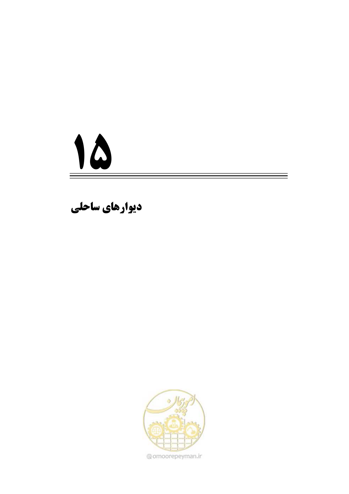 صفحه 324 از 414