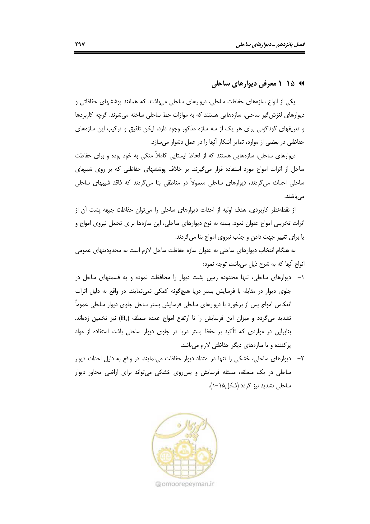 صفحه 326 از 414