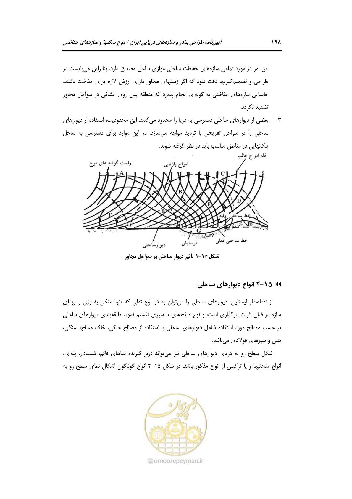 صفحه 327 از 414