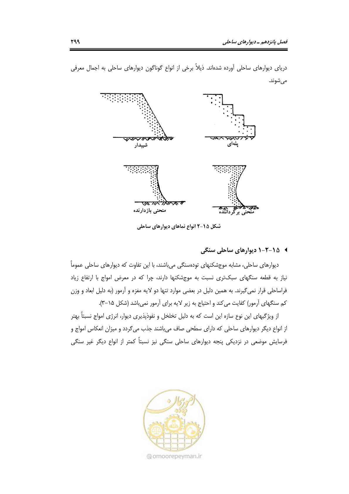 صفحه 328 از 414