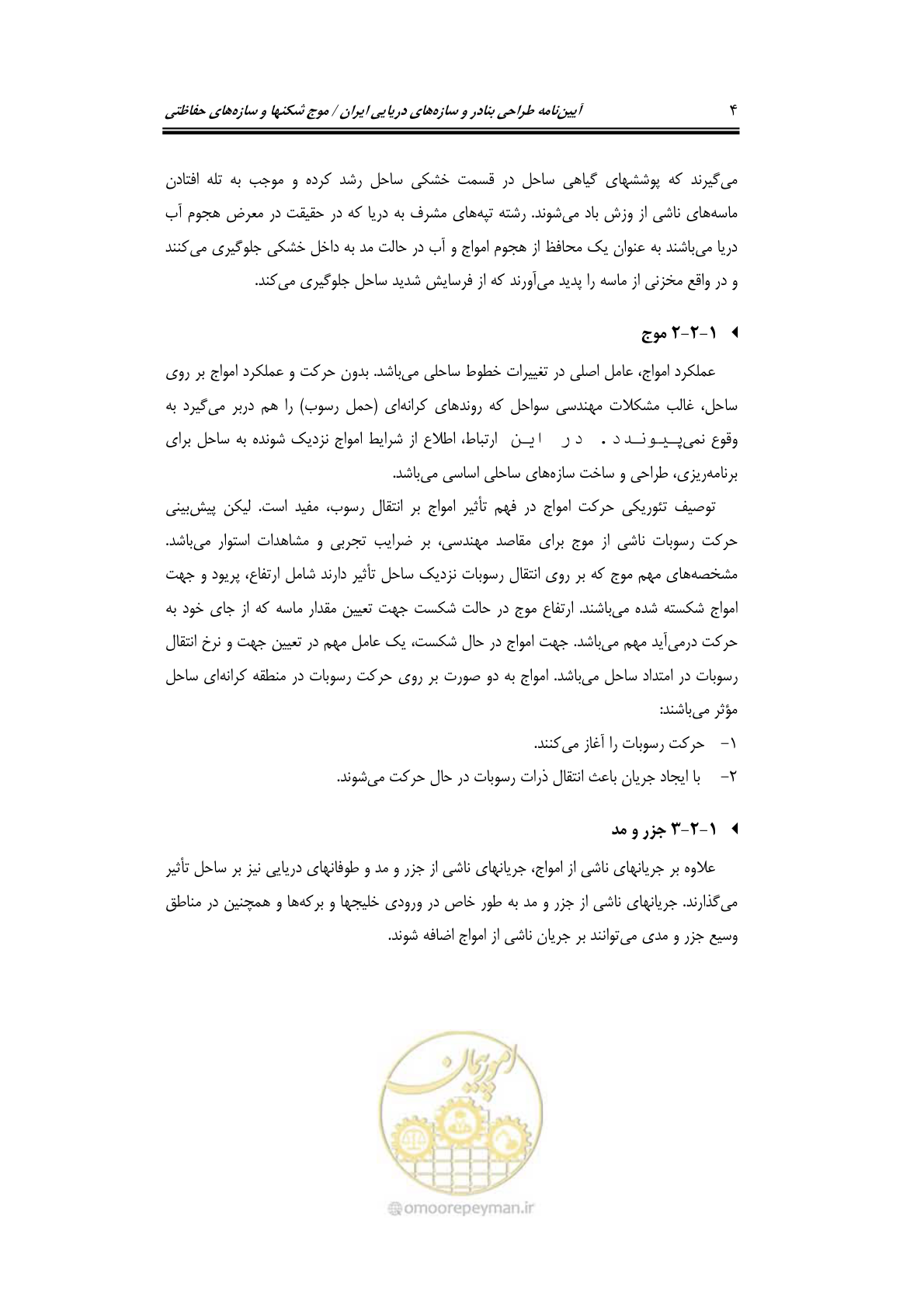 صفحه 33 از 414