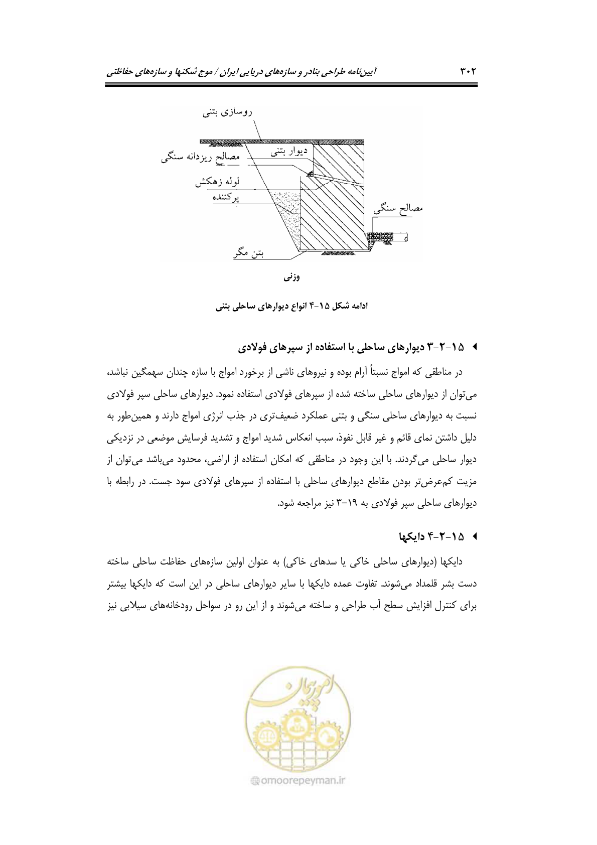 صفحه 331 از 414