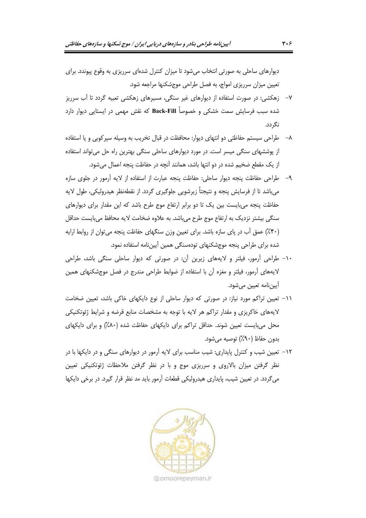 صفحه 335 از 414