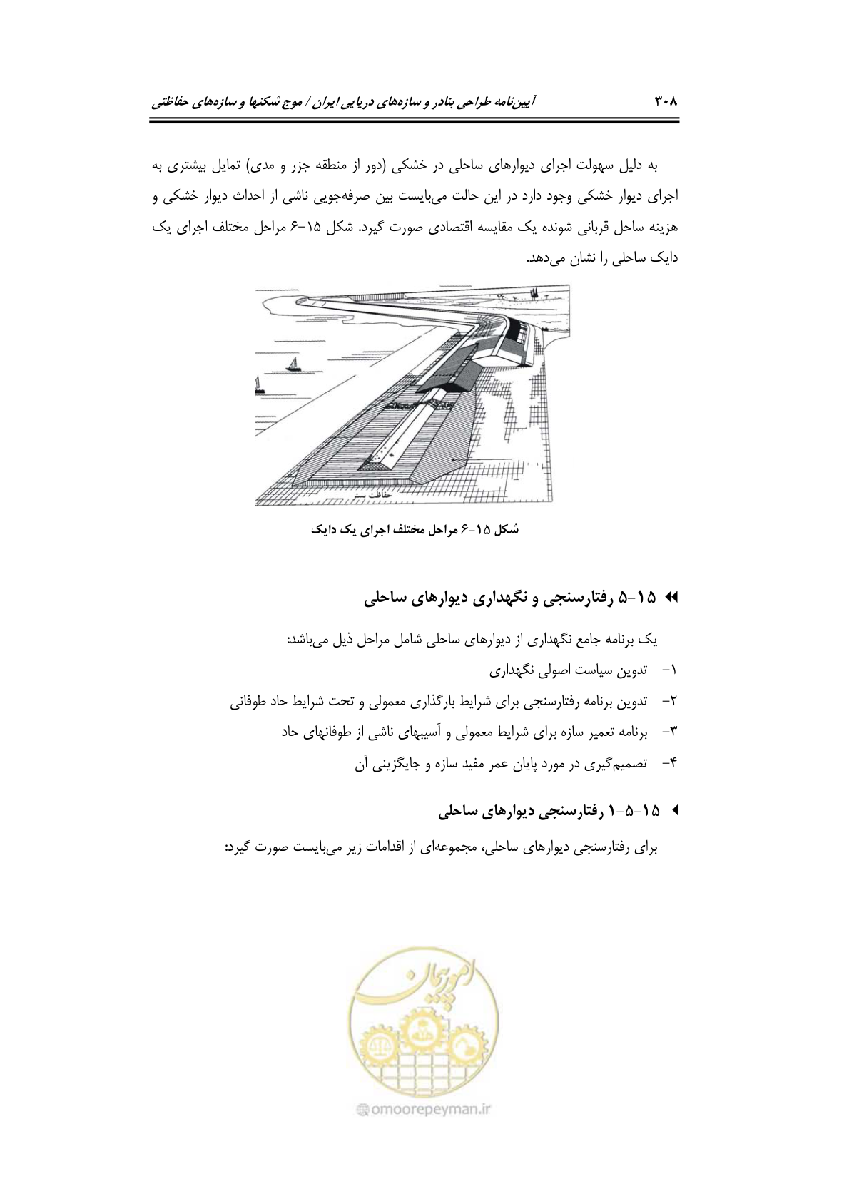 صفحه 337 از 414