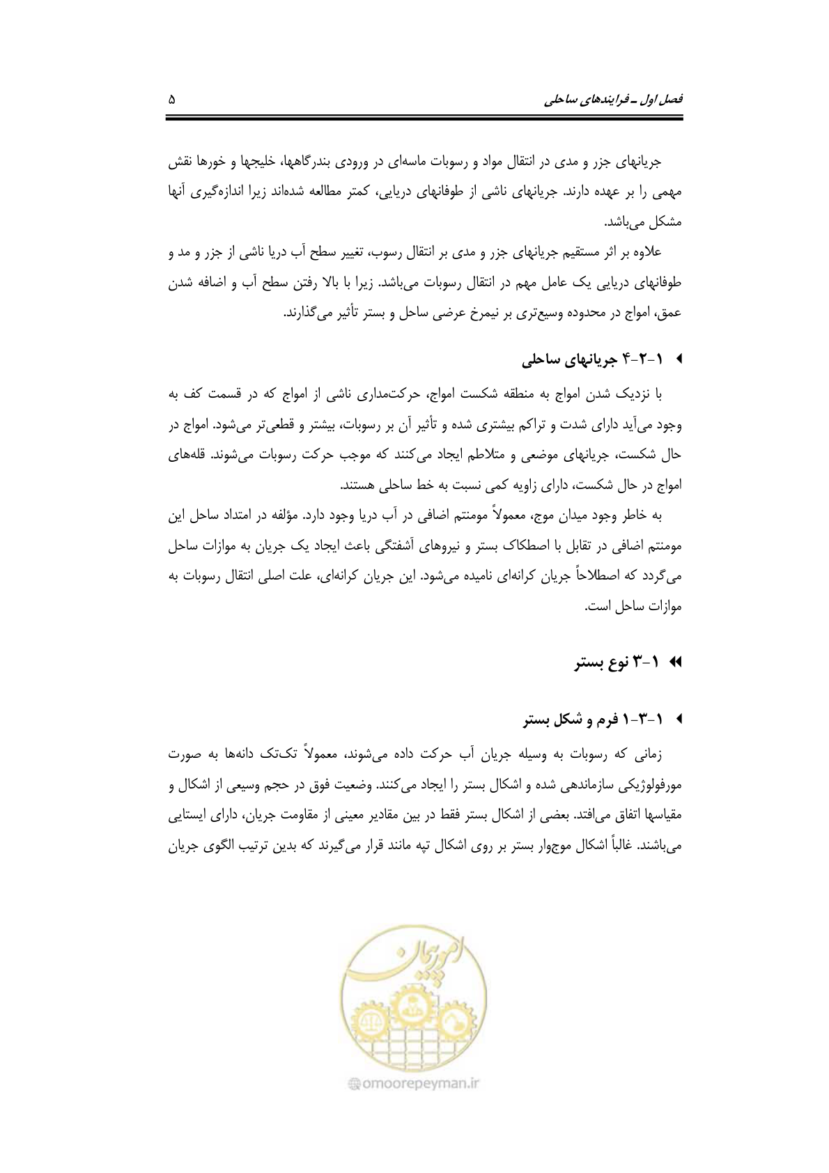 صفحه 34 از 414