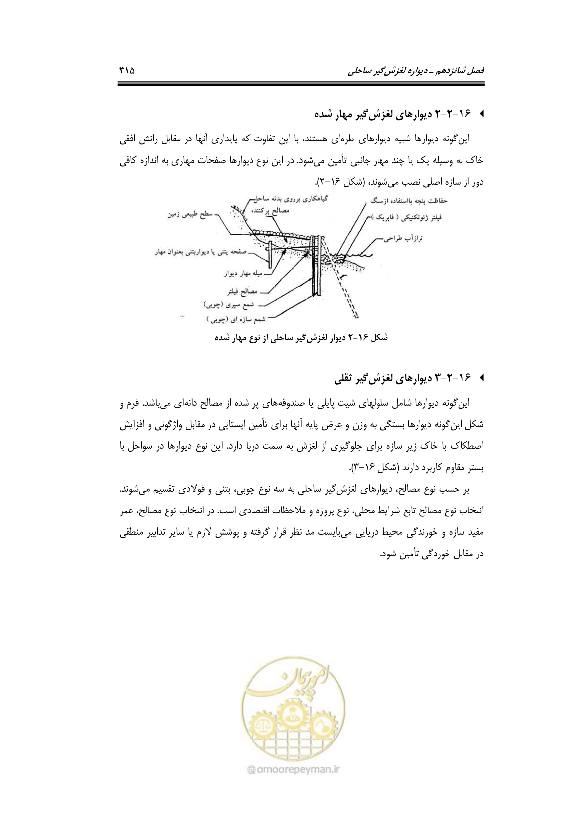 صفحه 344 از 414
