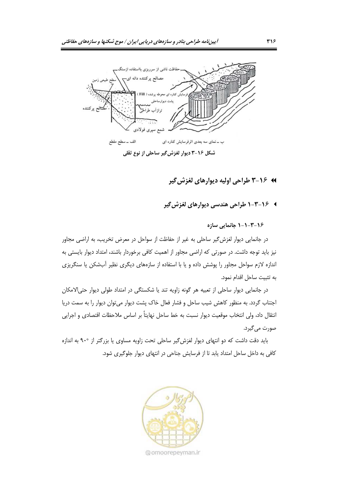 صفحه 345 از 414