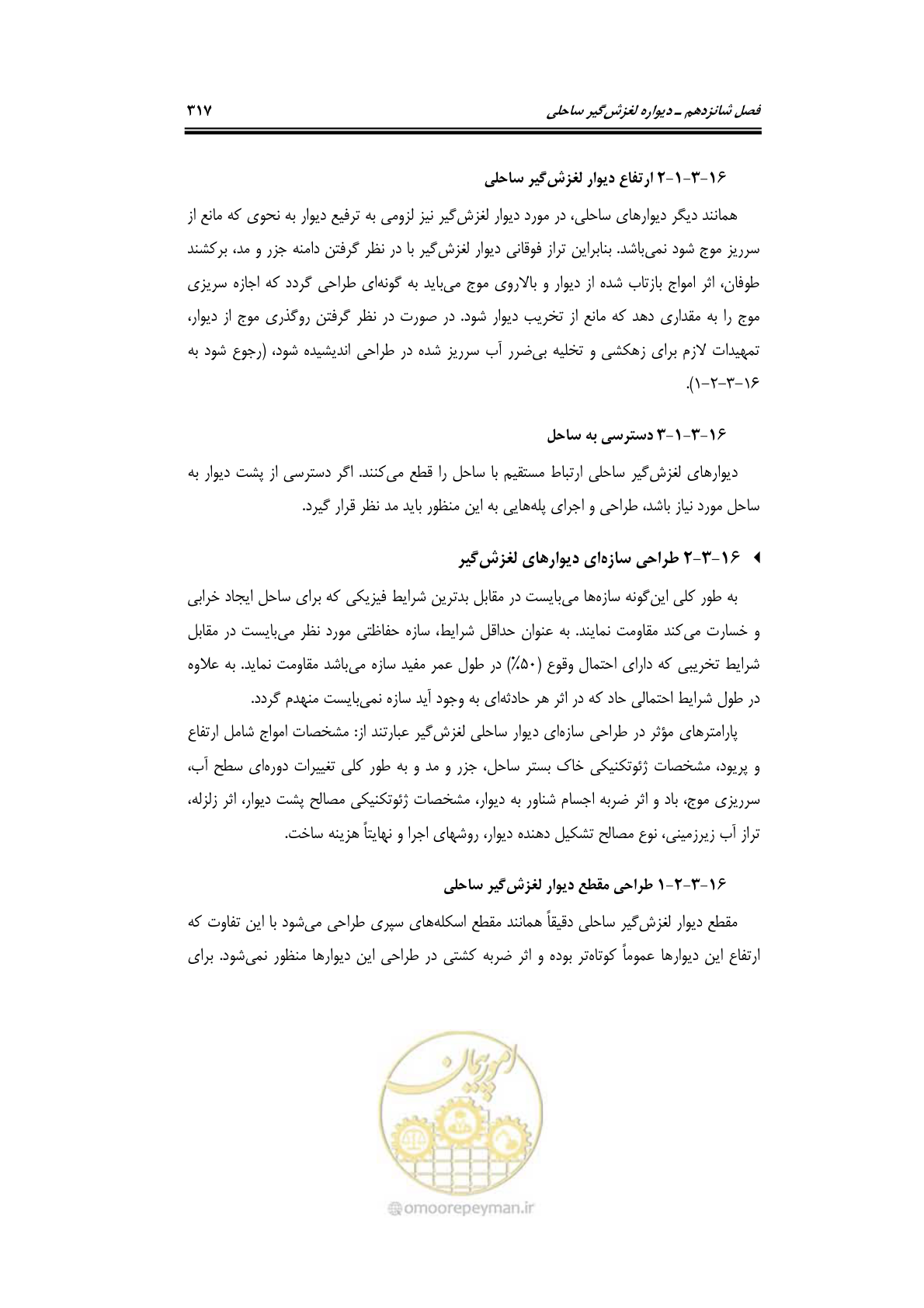 صفحه 346 از 414