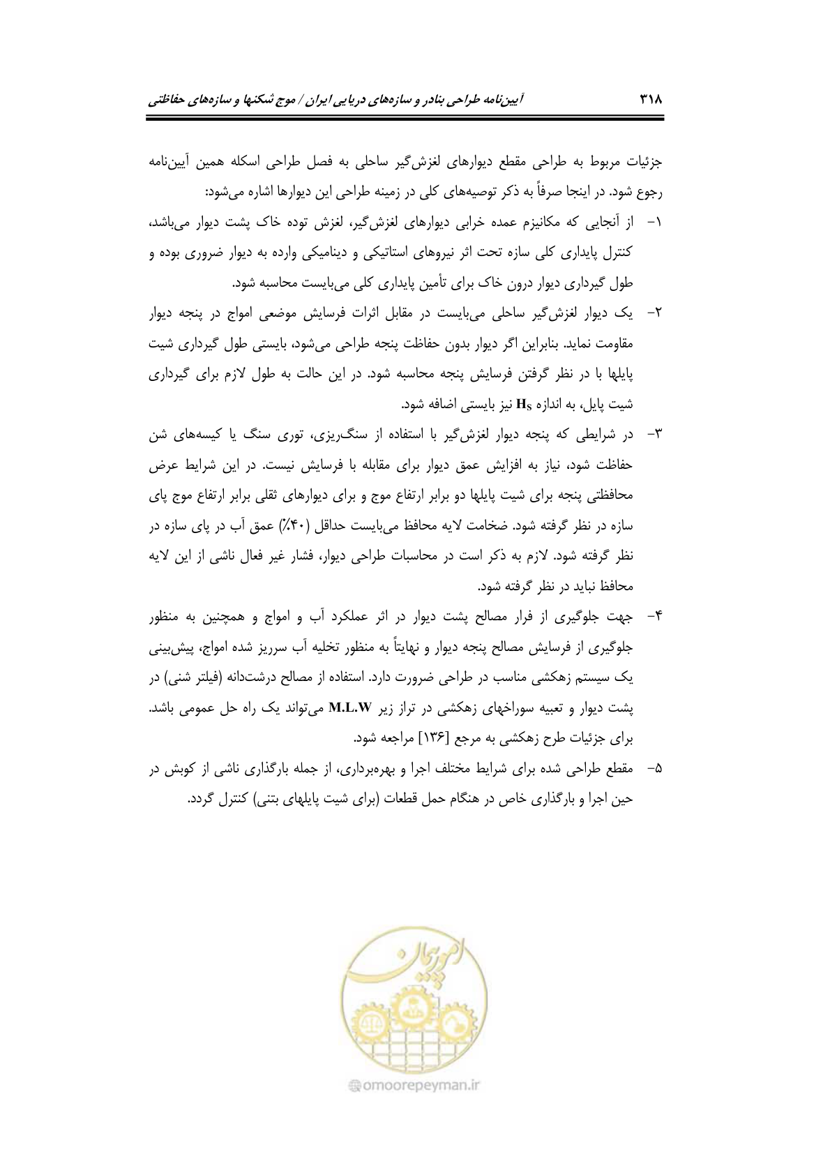صفحه 347 از 414