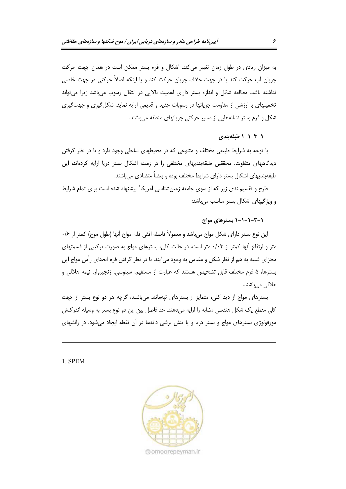 صفحه 35 از 414