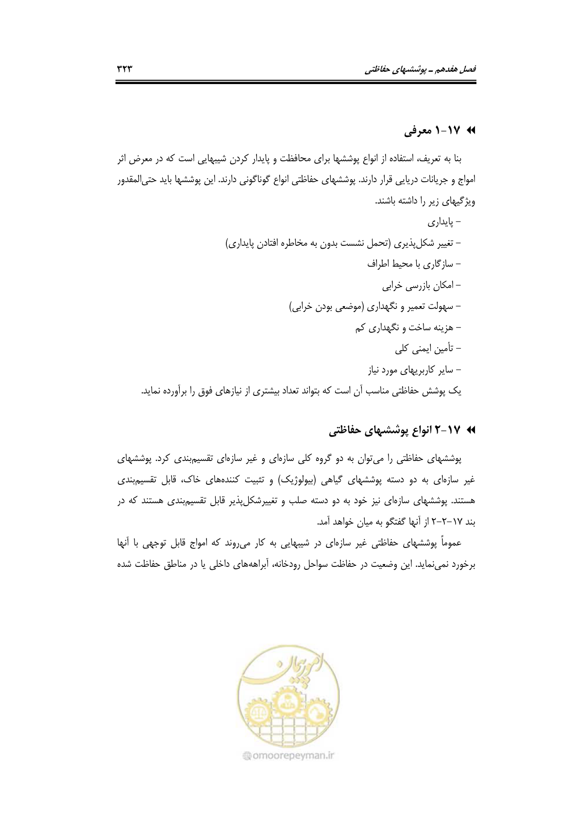 صفحه 352 از 414