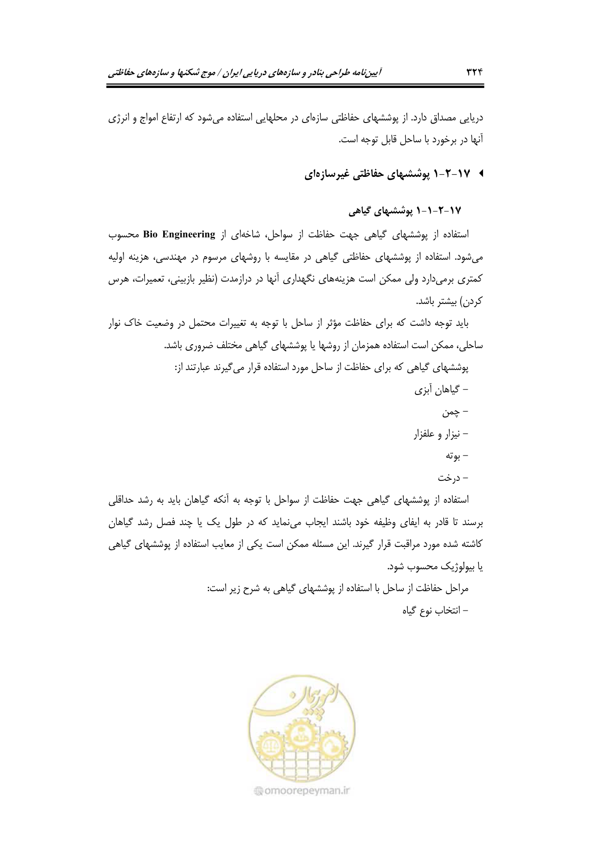 صفحه 353 از 414