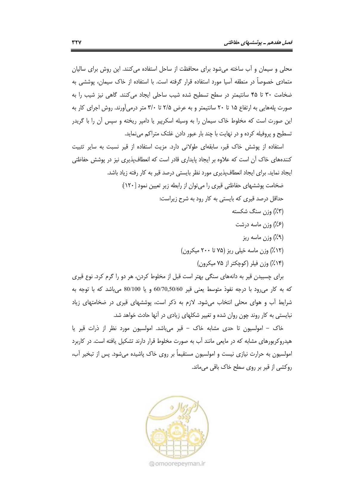 صفحه 356 از 414