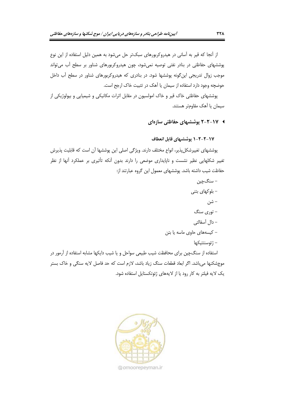 صفحه 357 از 414
