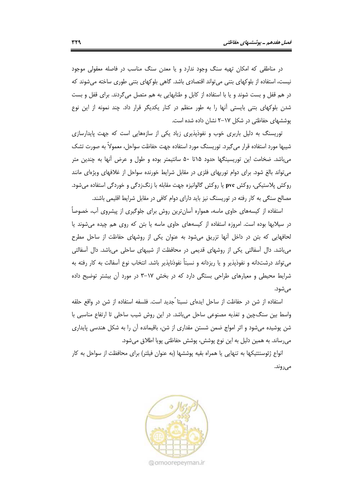 صفحه 358 از 414