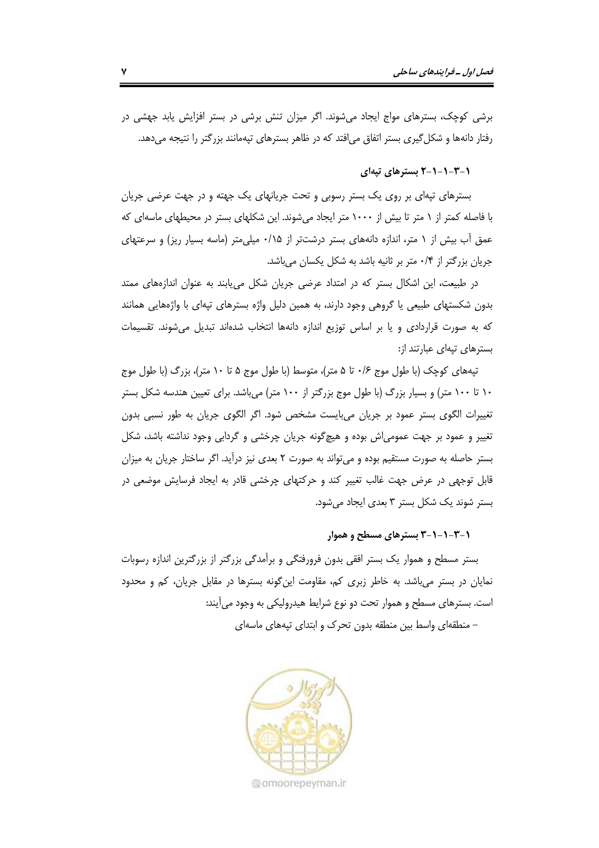 صفحه 36 از 414