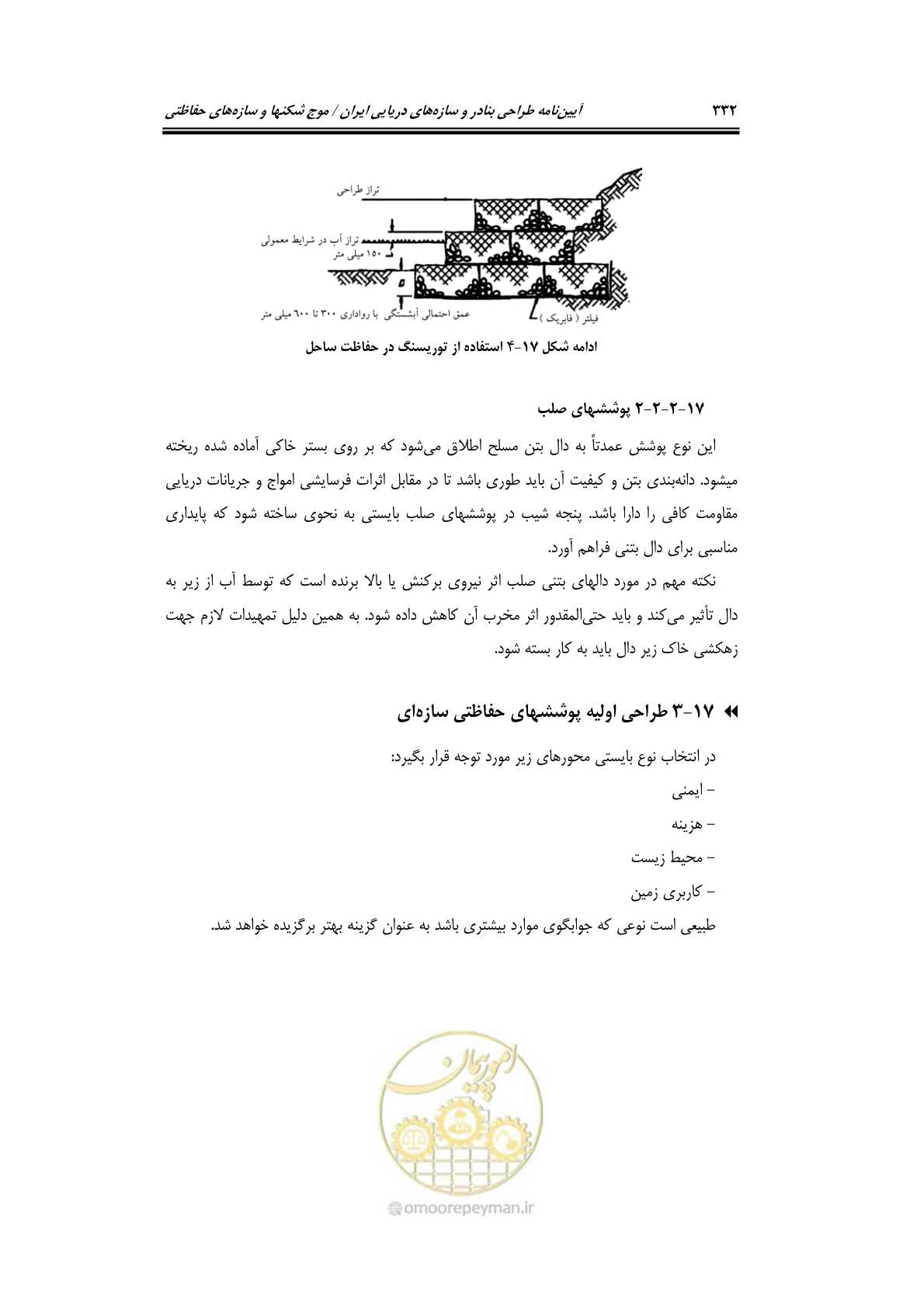 صفحه 361 از 414