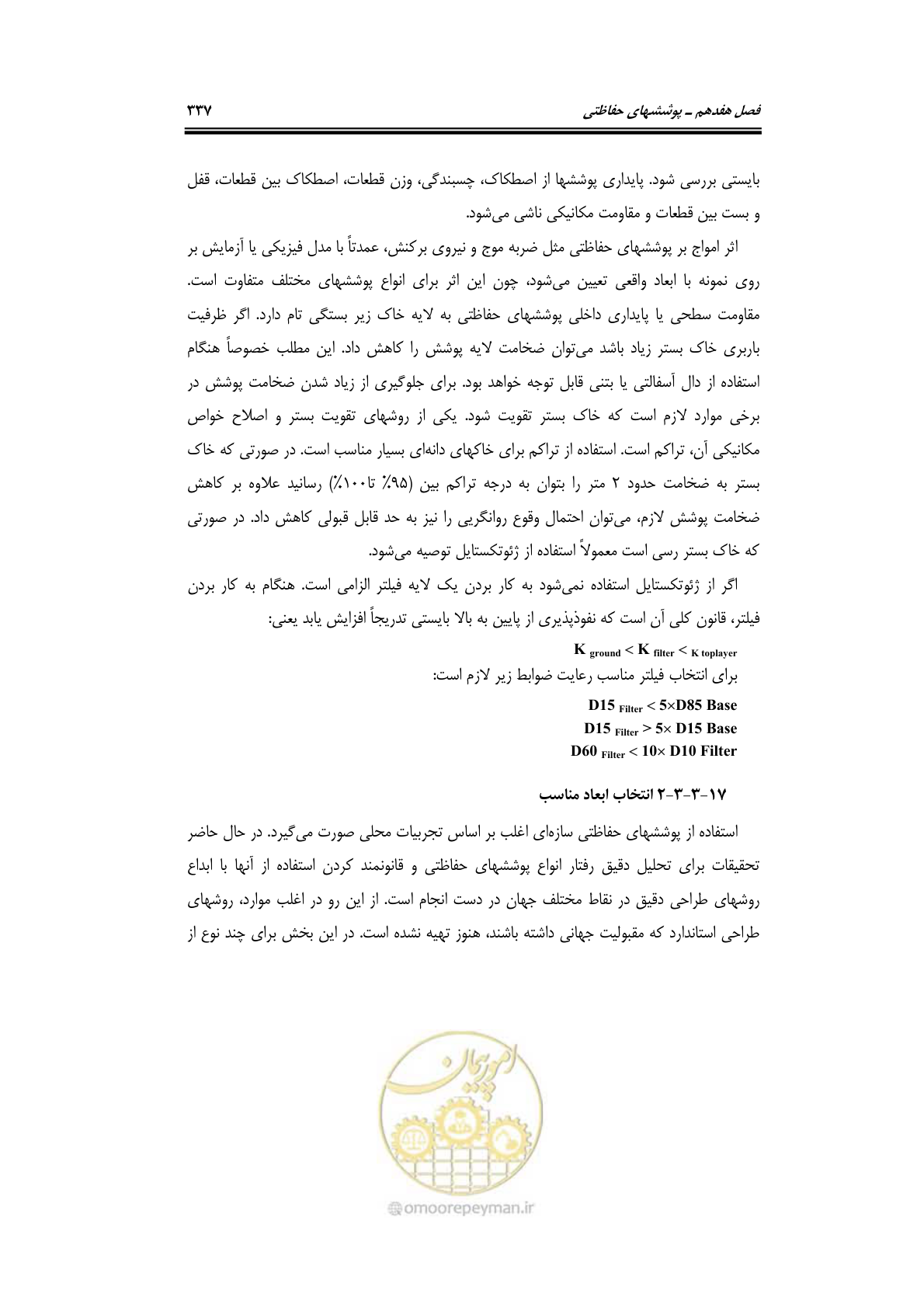صفحه 366 از 414