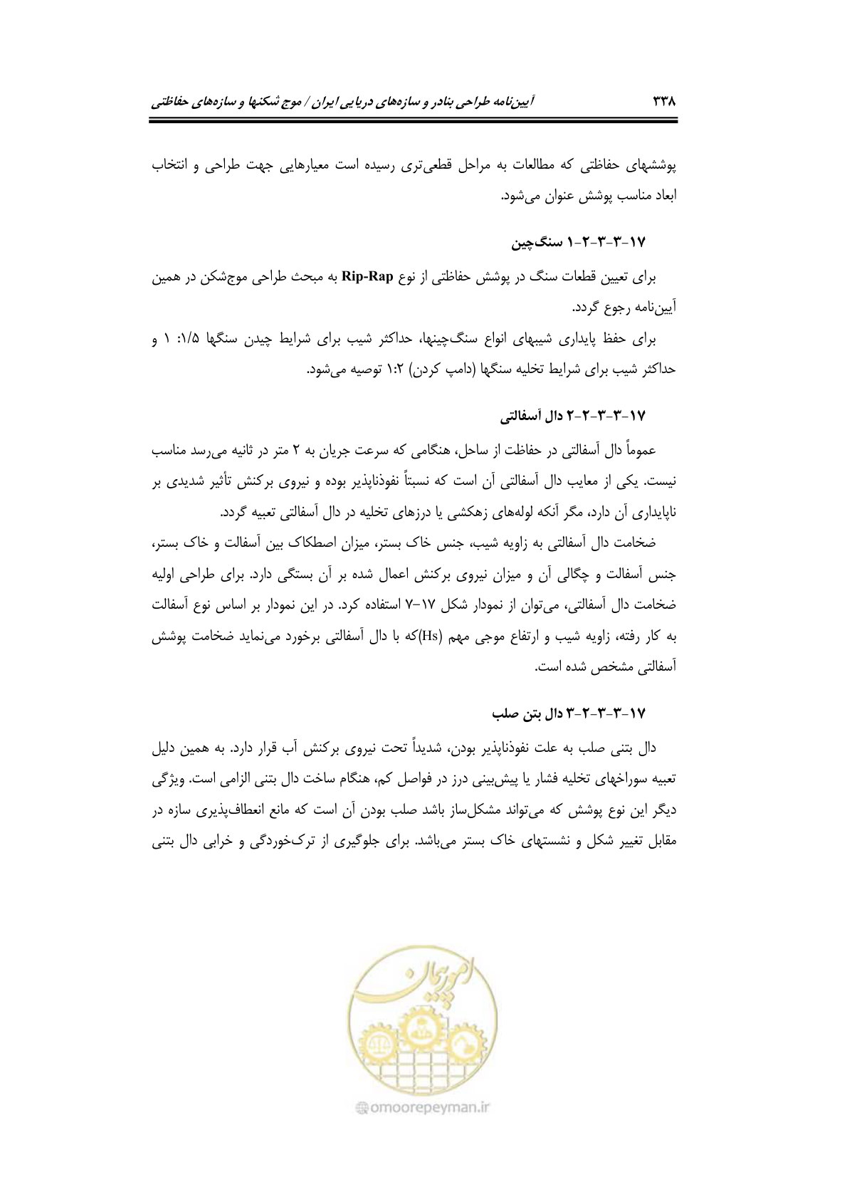 صفحه 367 از 414