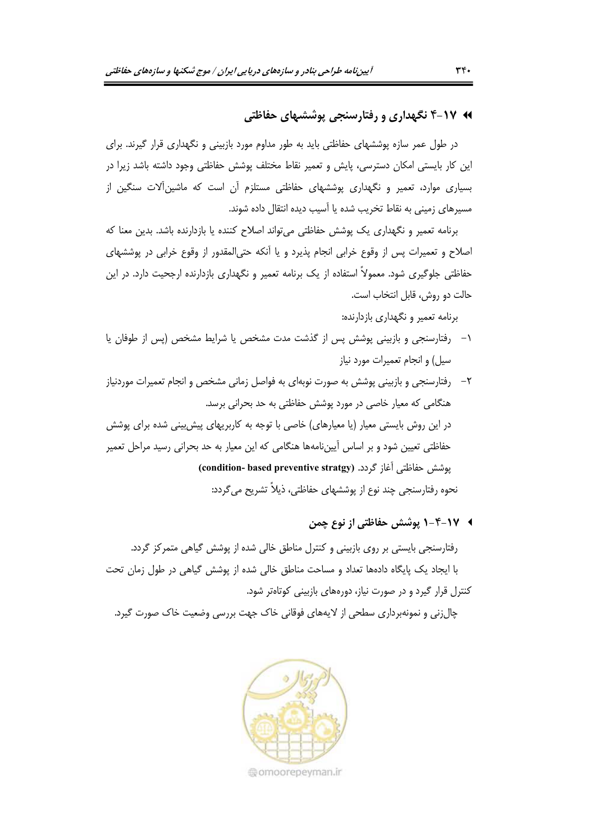 صفحه 369 از 414