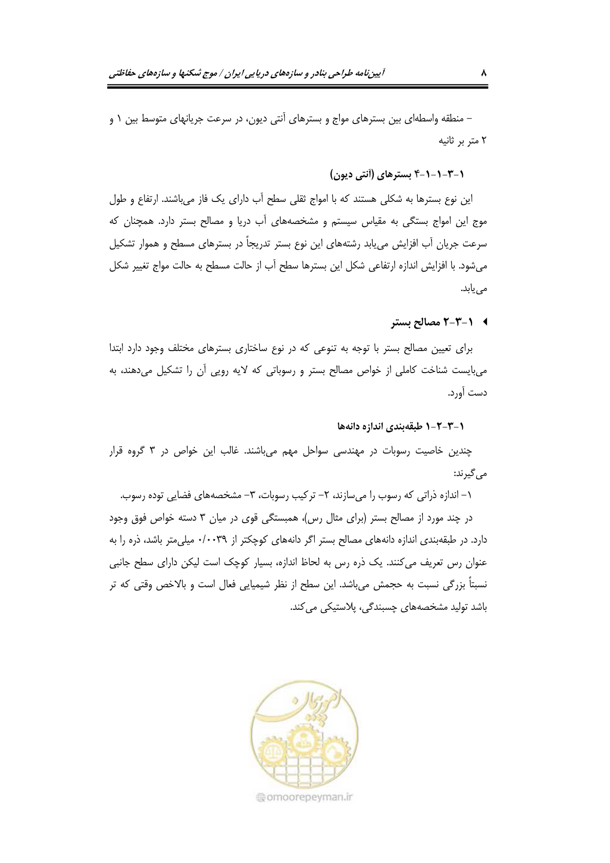 صفحه 37 از 414