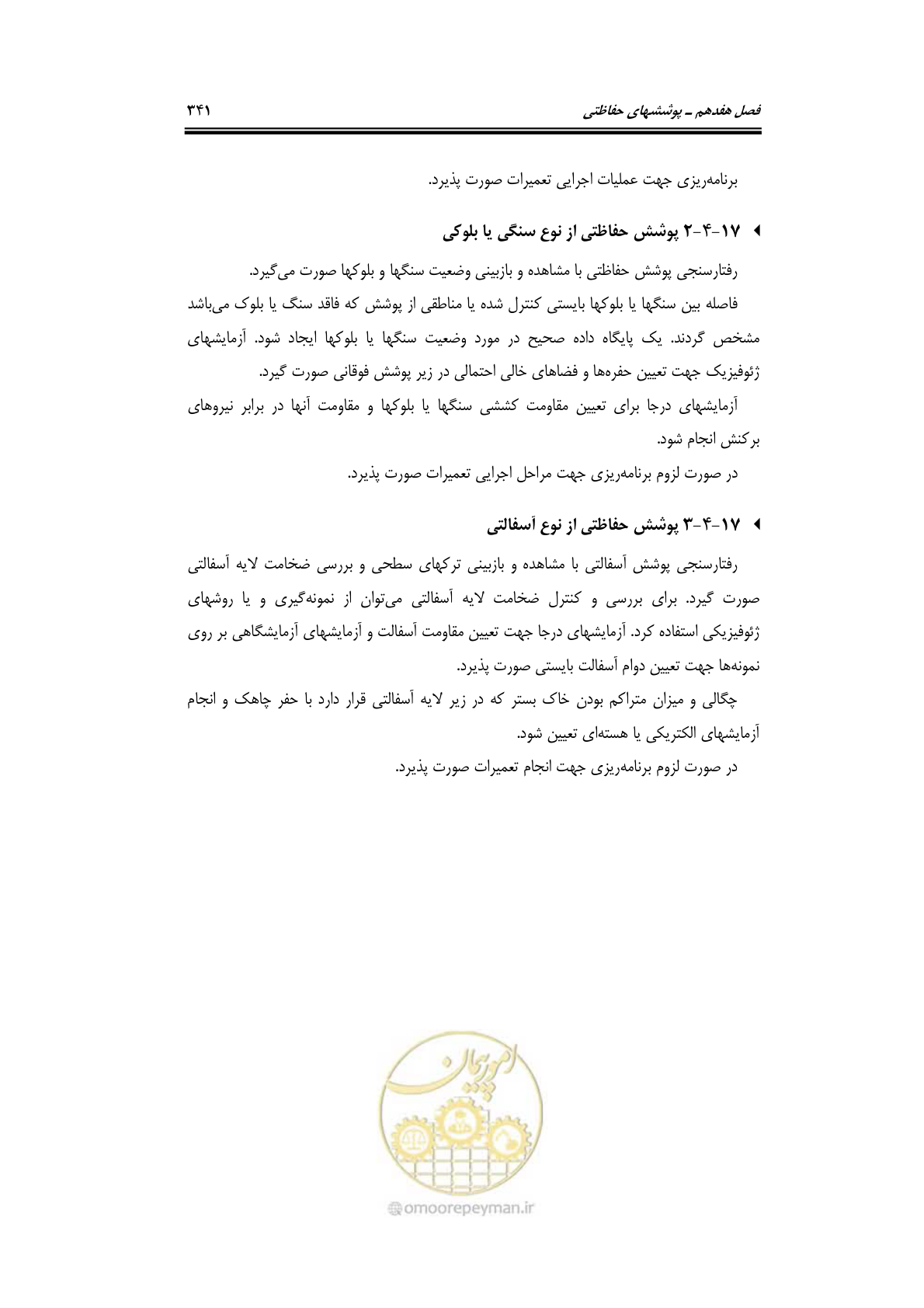 صفحه 370 از 414