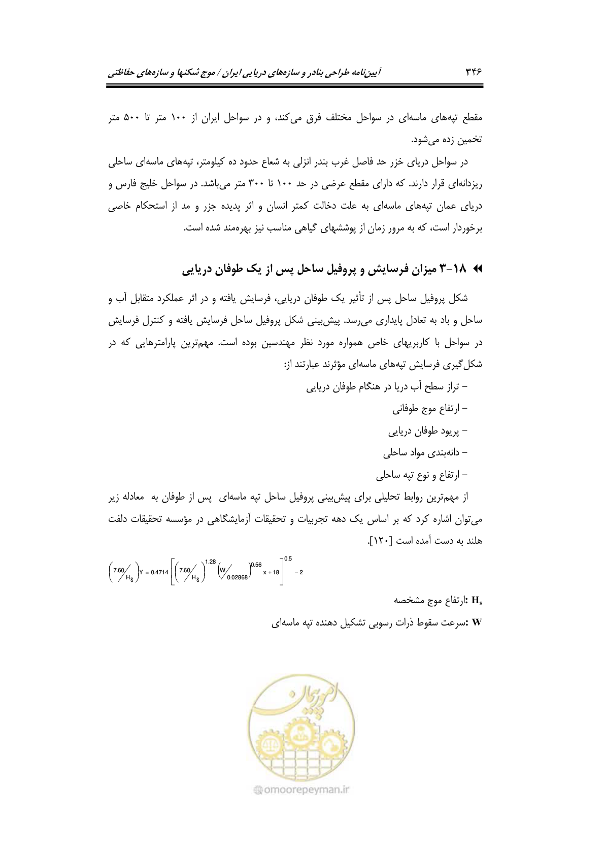 صفحه 375 از 414