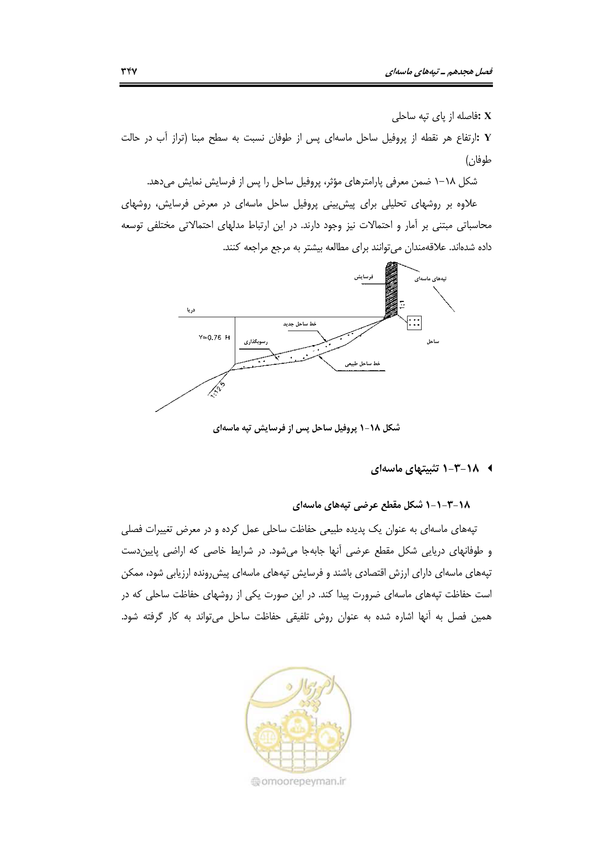 صفحه 376 از 414