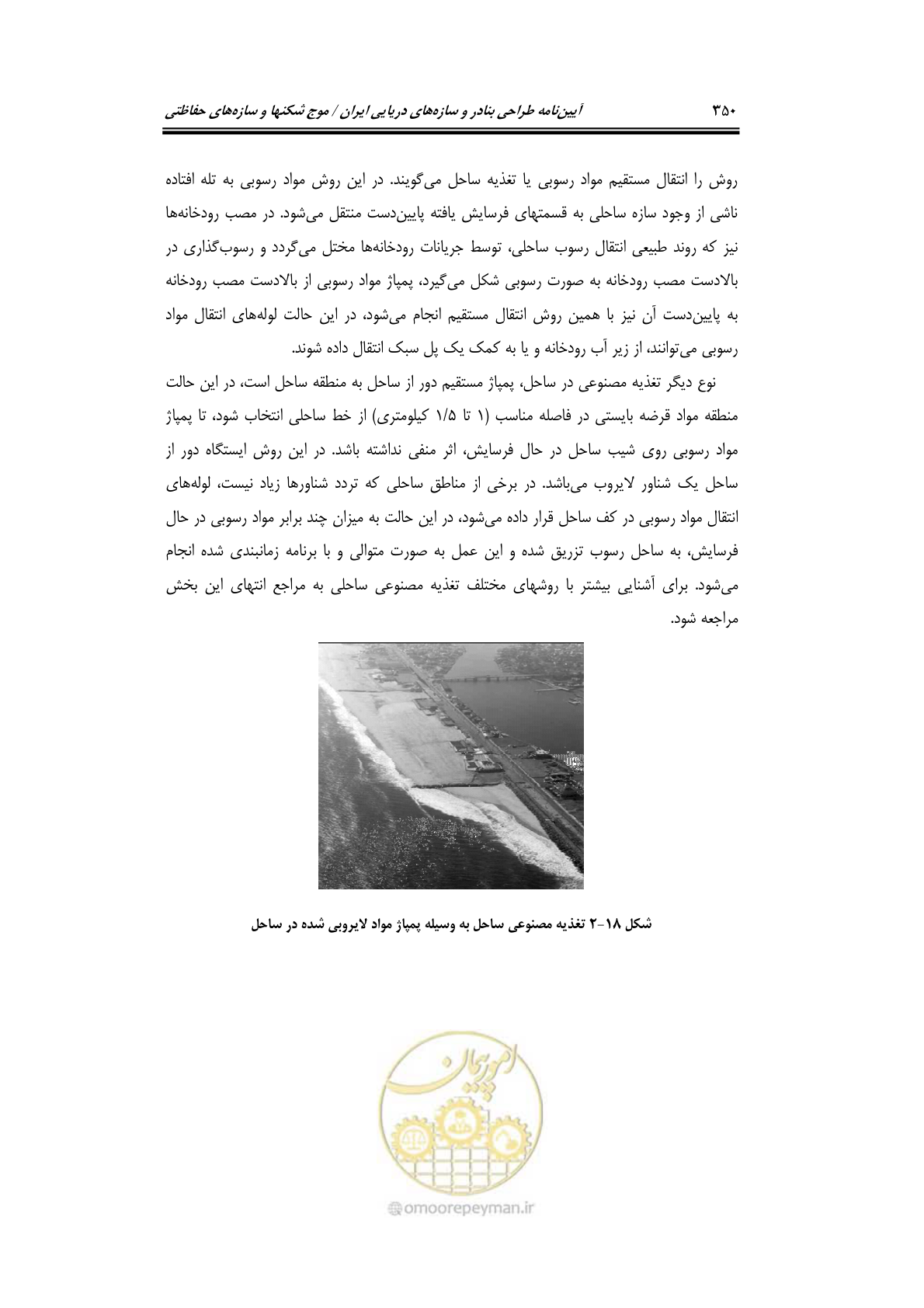 صفحه 379 از 414