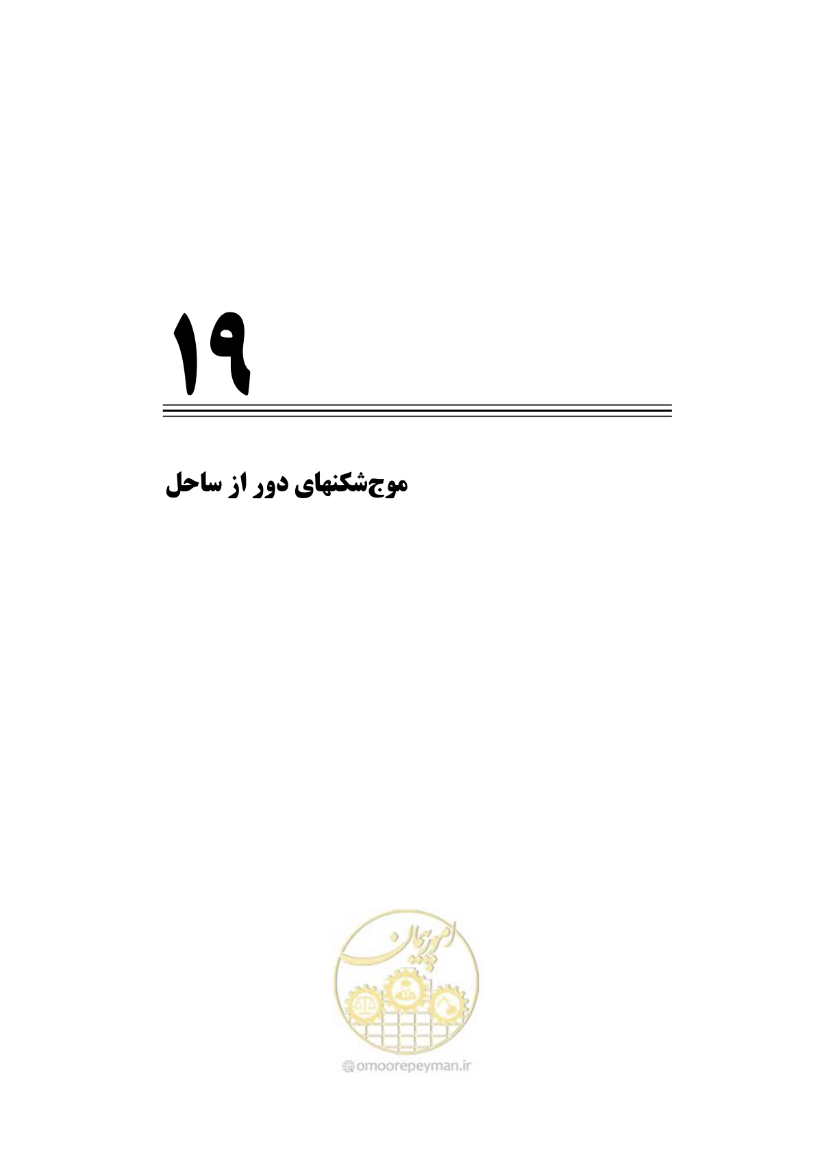 صفحه 384 از 414