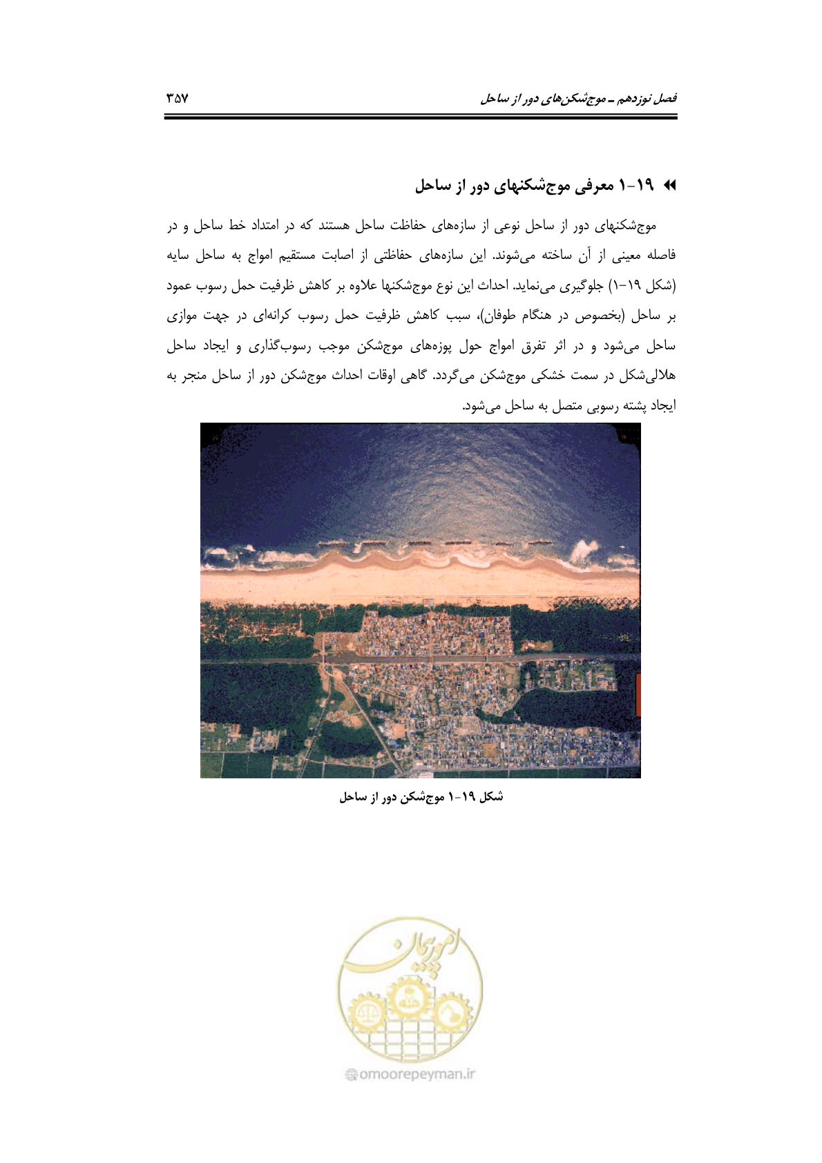 صفحه 386 از 414