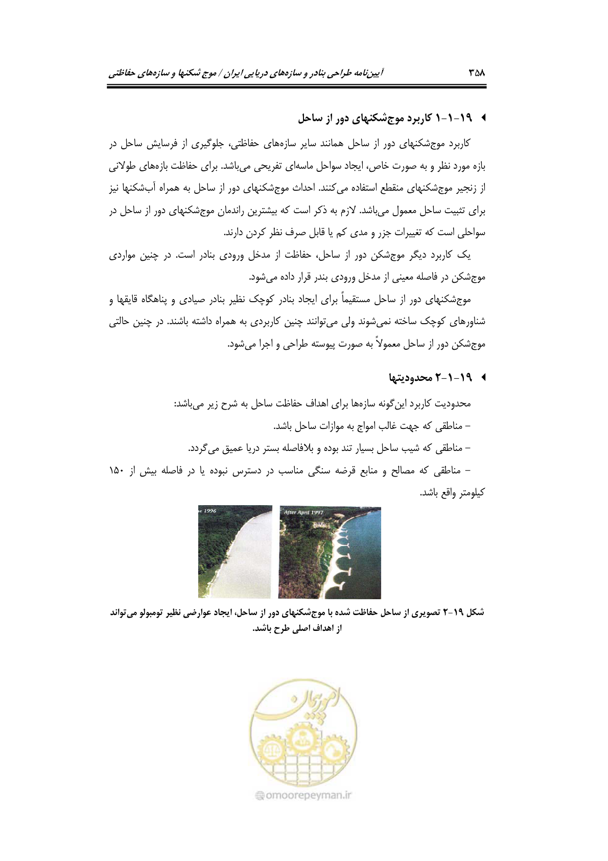 صفحه 387 از 414