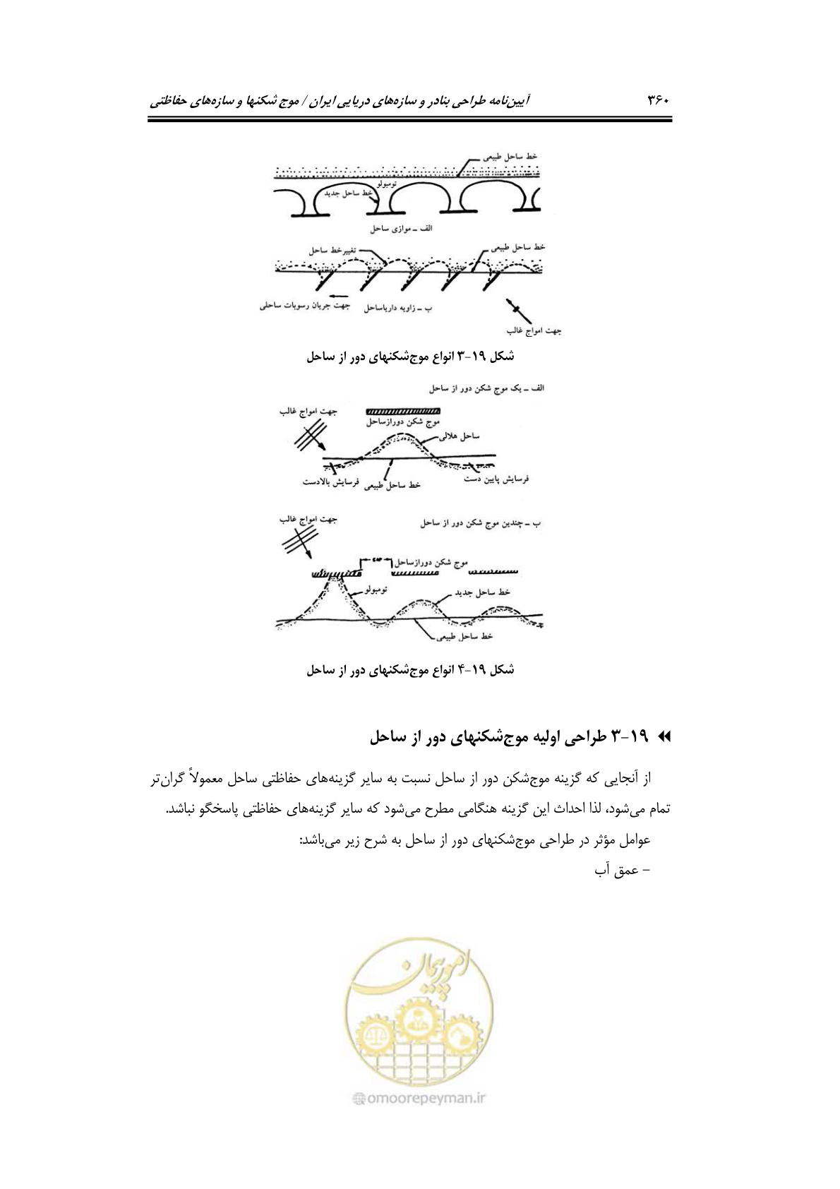 صفحه 389 از 414