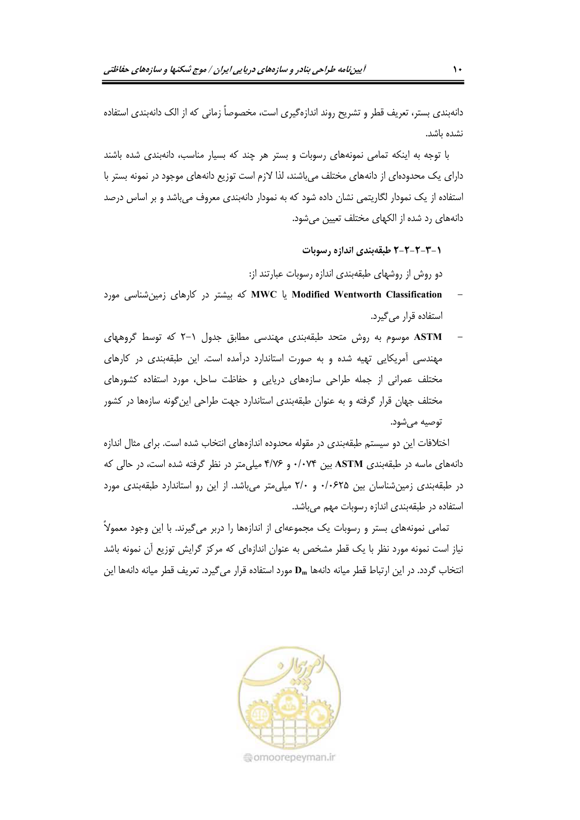 صفحه 39 از 414