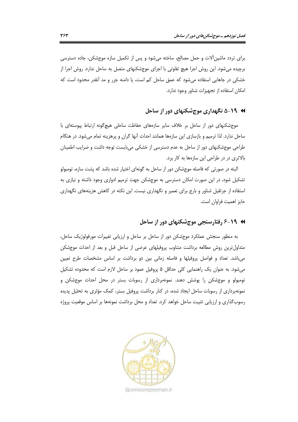 صفحه 392 از 414