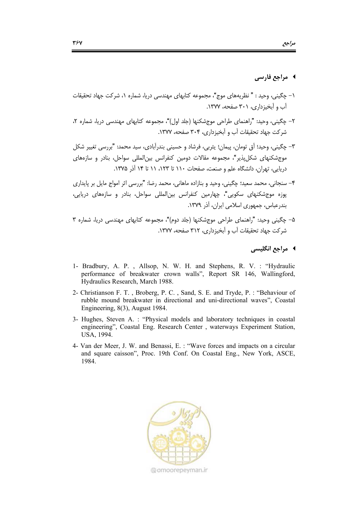 صفحه 396 از 414